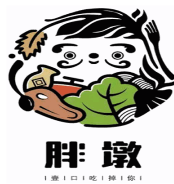 胖墩肉饼店