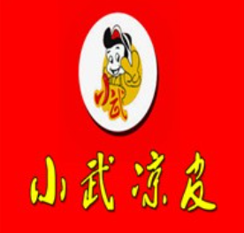 邳州小武凉皮