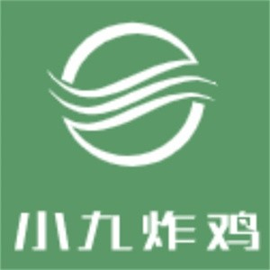 小九炸鸡
