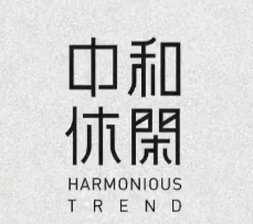 中和休闲服装