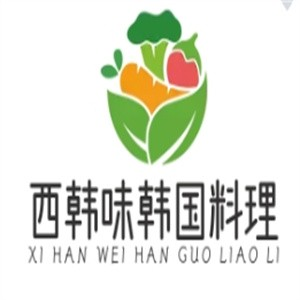 西韩味韩国