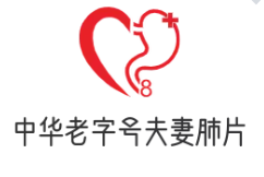 中华老字号夫妻肺片