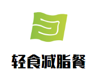 轻食减脂餐