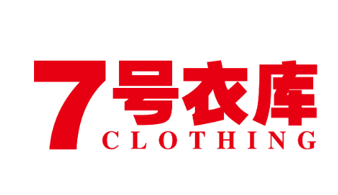 七号衣库