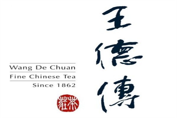 王德传茶庄
