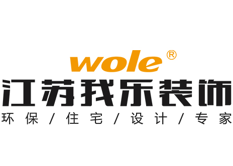 我乐装饰