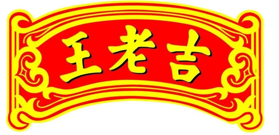 王老吉泡泡茶