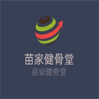 苗家健骨堂