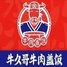 牛久哥牛肉盖饭店品牌logo