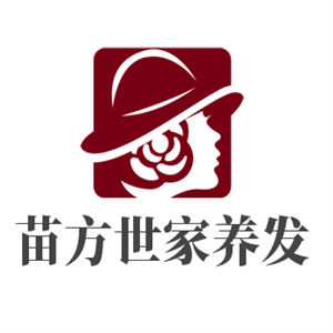 苗方世家养发