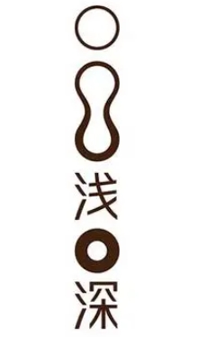 浅深休闲会所