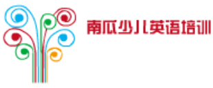 南瓜少儿英语培训