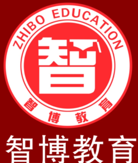 智博教育辅导