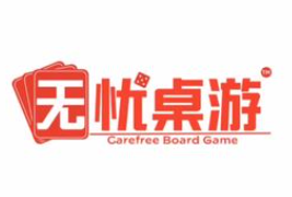 无忧桌游