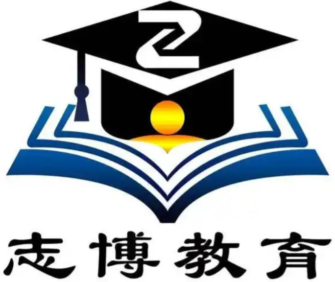 志博英语