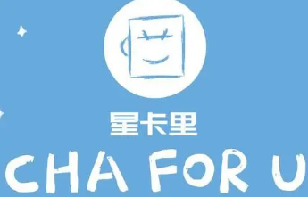 星卡里奶茶店