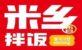 米乡拌饭