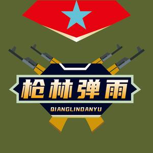 枪林弹雨射击场