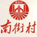 南街村方便面