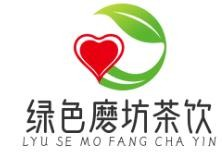 绿色磨坊茶饮