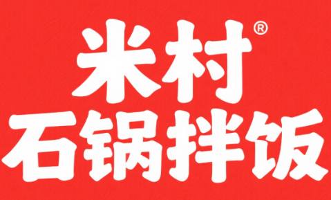 米村石锅拌饭