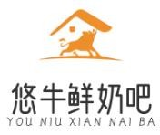 悠牛鲜奶吧