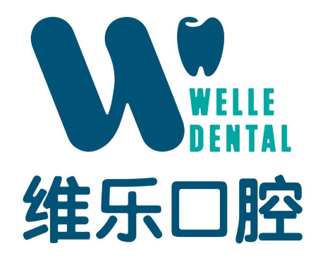 维乐口腔