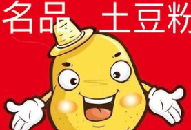 名品土豆粉
