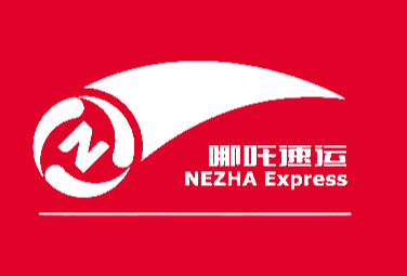 哪吒快递