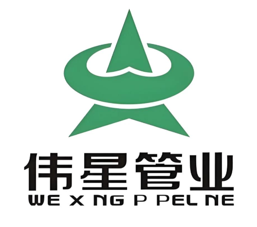 伟星管业