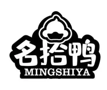 名拾鸭