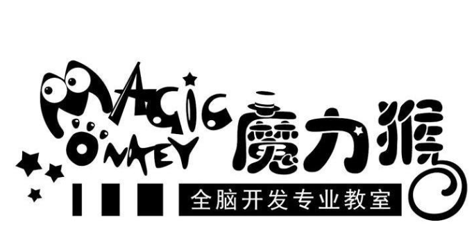 魔力猴脑力开发