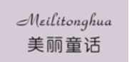 美丽童话童装