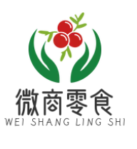 微商零食