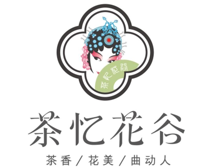 茶艺花谷奶茶