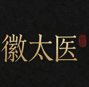 微太医筋骨养护