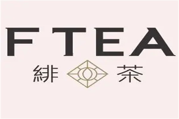 绯茶茶饮