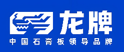 龙牌石膏板