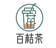 百桔茶