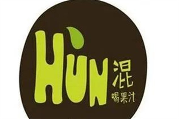 HUN混喝果汁