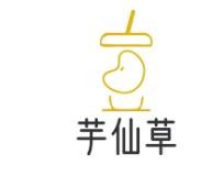 芋仙草