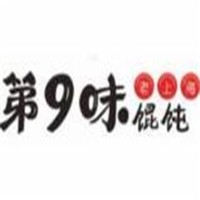 第九味混沌