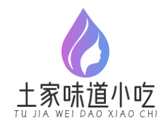 土家味道小吃品牌logo