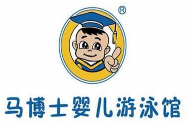 马博士婴儿游泳馆