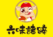 六味猪蹄品牌logo
