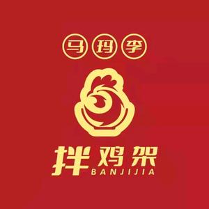 马玛李拌鸡架