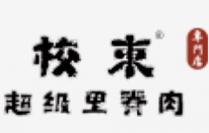 校东超级里脊串