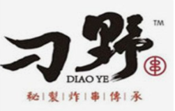 刁野炸串