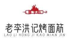 老李洪记烤面筋
