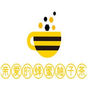 亲爱的蜂蜜柚子茶